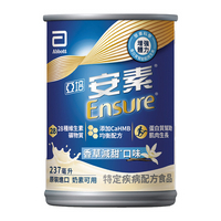★富丘藥局★ 亞培 安素香草少甜 237毫升（超商店到店上限8罐）