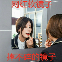 鏡子貼墻落地化妝鏡貼墻自粘網紅家用拼接家用臥室浴室鏡免打孔