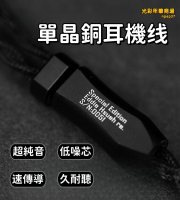 單晶銅耳機線 多重型號耳機線 單晶銅平衡線 升級線 適用森海塞爾ie200 耳機線 單晶銅鍍銀 升級線 超純音 低噪芯