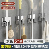 洗手間置物架壁掛地拖架不鏽鋼免打孔浴室布拖掃帚門後牆上收納架-拉絲-拖把夾升級帶鈎【五個】 均碼-款式3