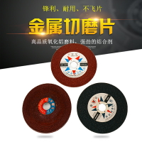 不銹鋼角磨機切割片機金屬砂輪片磨光片打磨片鋁合金鋸片刀片