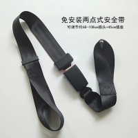 Electric Tricycle Motorcycle Rear Seat Children's Seat Belt Installation-Free Two Point Form Elderly Wheelchair Safety Belt Strap