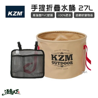 KAZMI KZM 手提折疊水桶 洗碗籃 折疊收納 摺疊水桶 折疊水桶 逐露天下